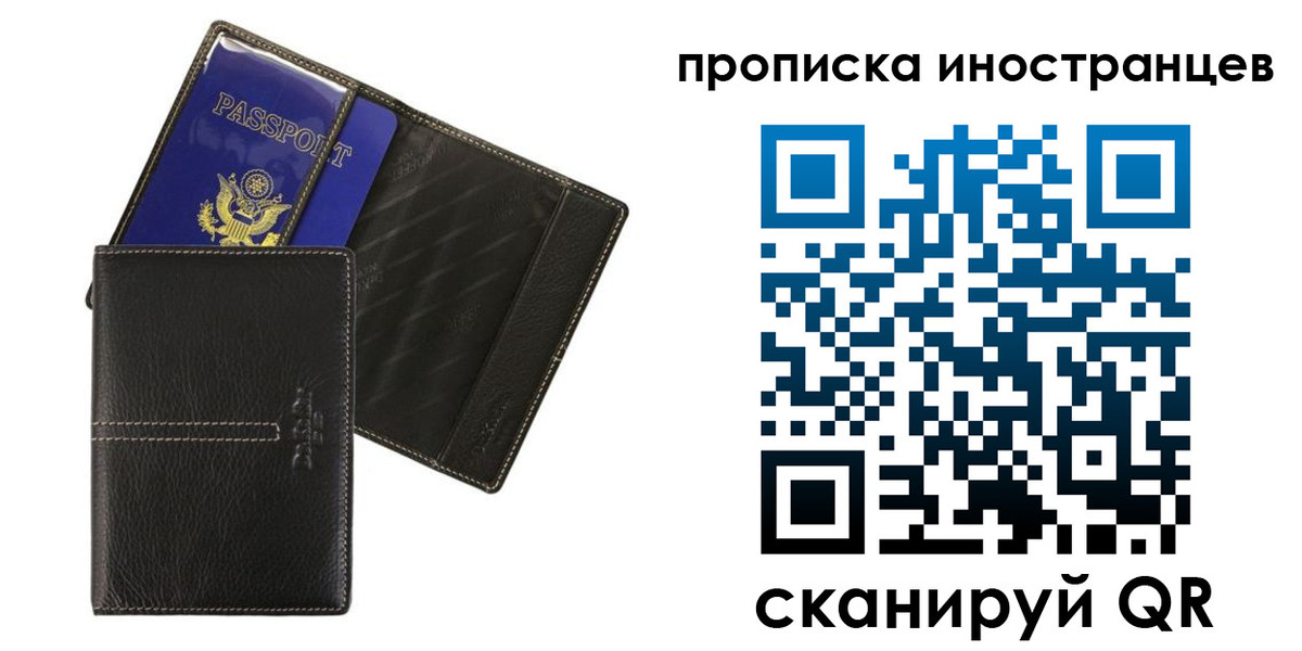 прописка в Удомле