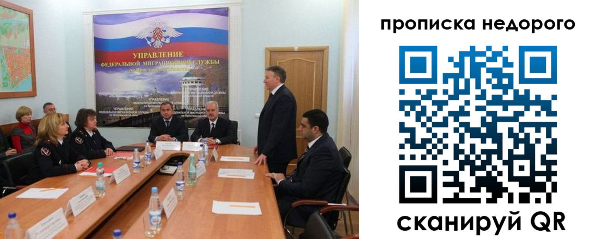 прописка иностранных граждан в Удомле