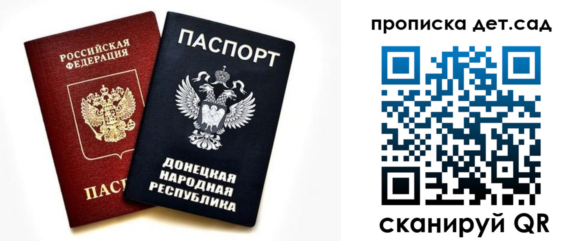 прописка в квартире в Удомле