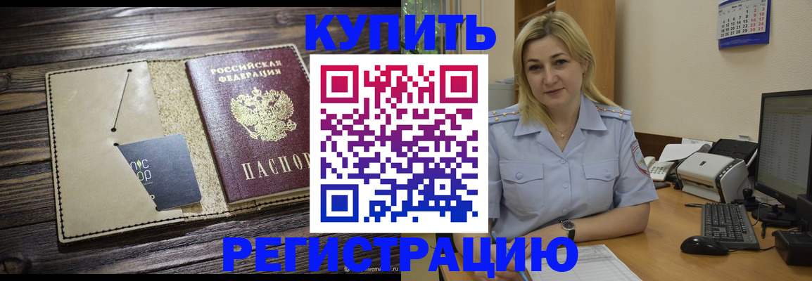 пропишу в квартире в Удомле