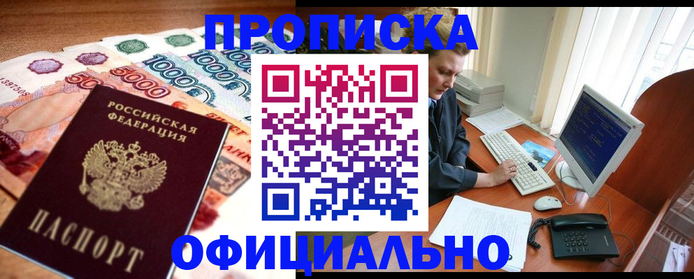 временная регистрация адрес в Удомле